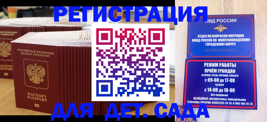 прописка в Ивдели