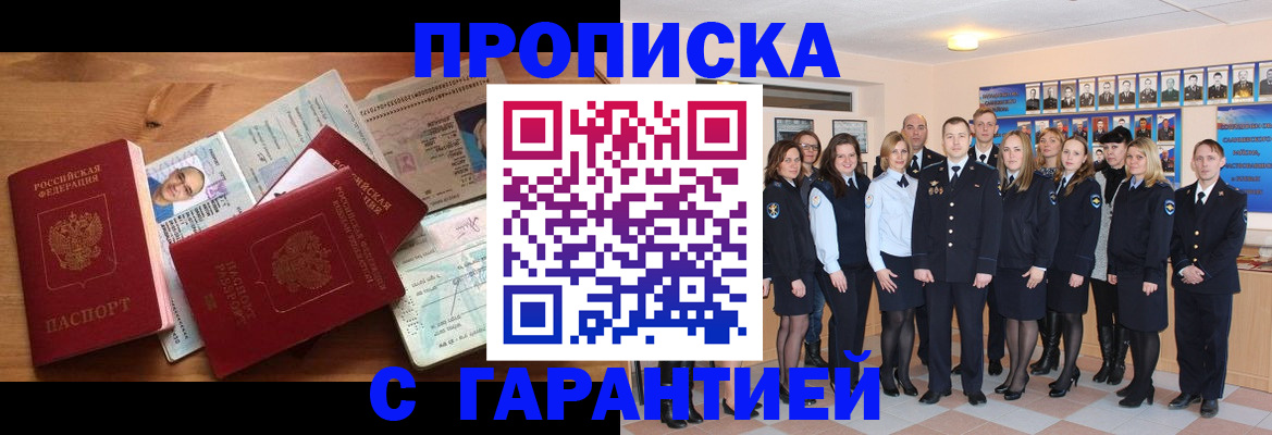 пропишу в квартире в Ивдели