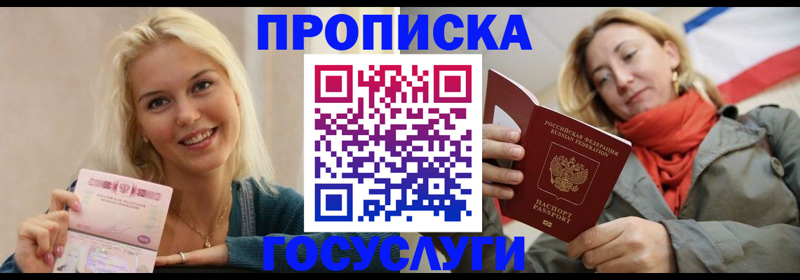прописка гарантия в Ивдели
