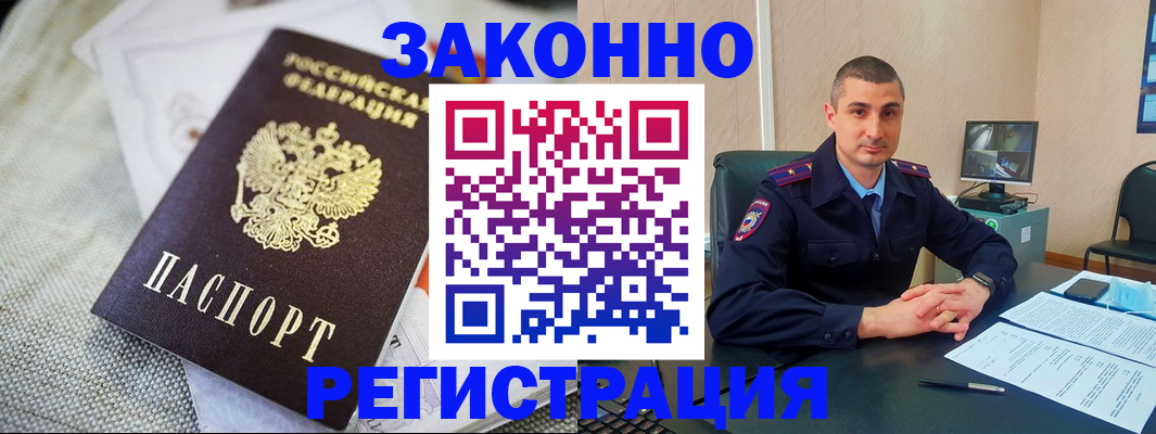 прописка 2025 в Ивдели